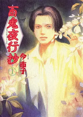 动漫《月之茧》